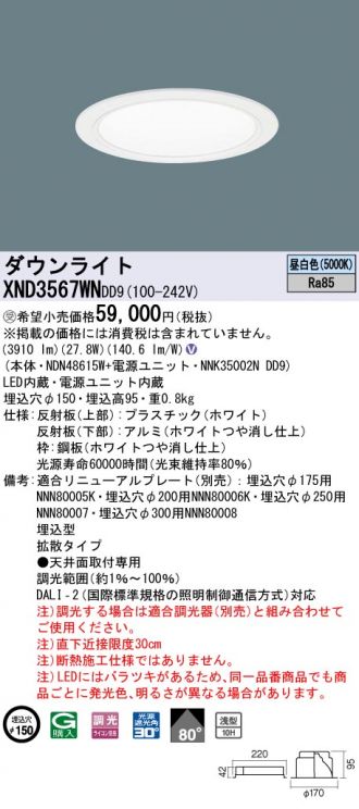 XND3567WNDD9