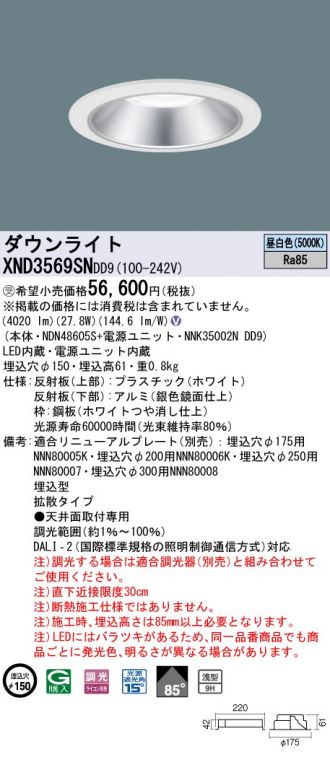 XND3569SNDD9