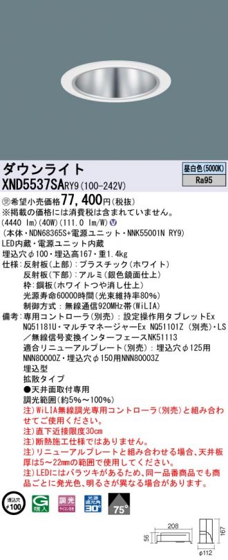 XND5537SARY9