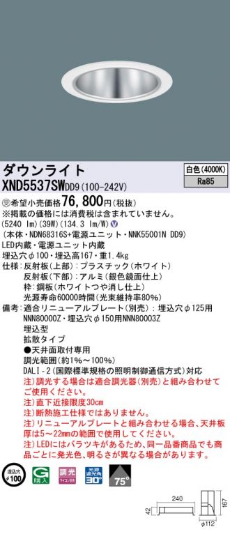 XND5537SWDD9