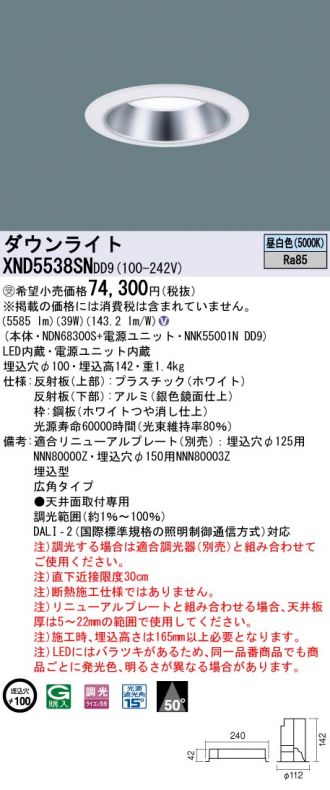 XND5538SNDD9