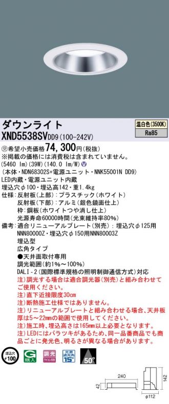 XND5538SVDD9