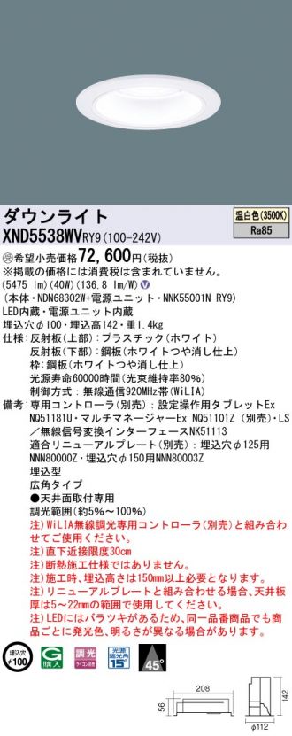 XND5538WVRY9