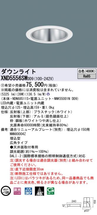 XND5556SWDD9