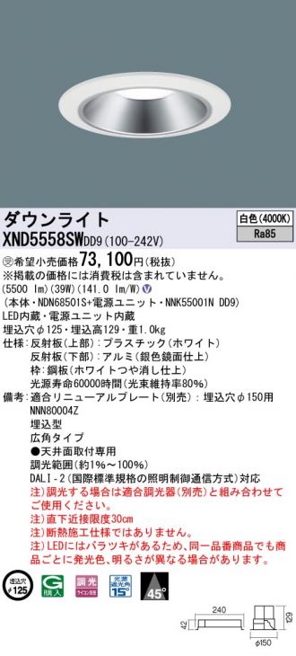 XND5558SWDD9