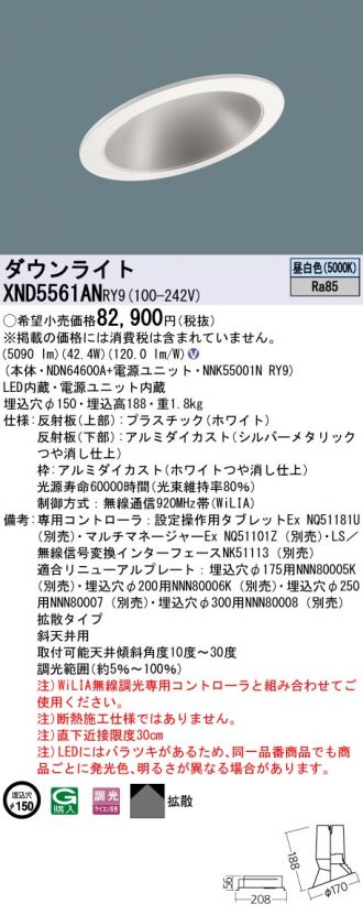 XND5561ANRY9