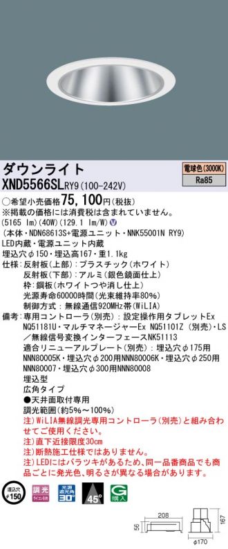 XND5566SLRY9