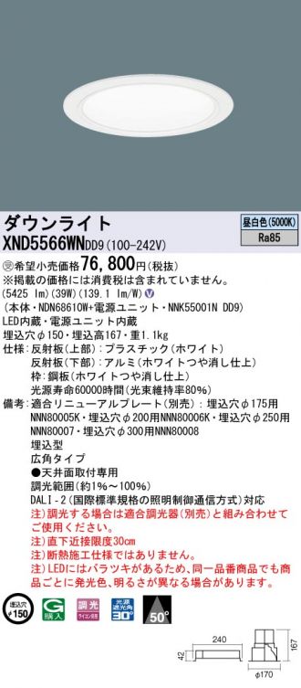 XND5566WNDD9