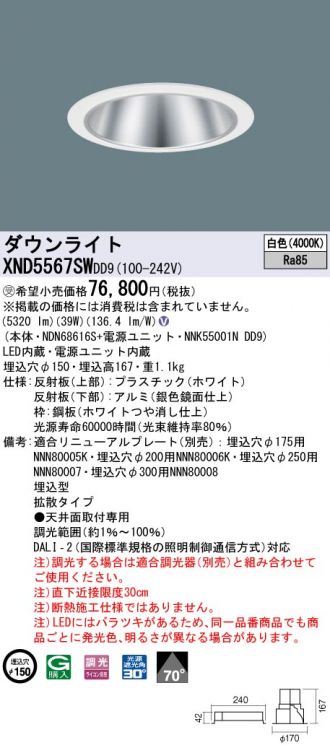 XND5567SWDD9