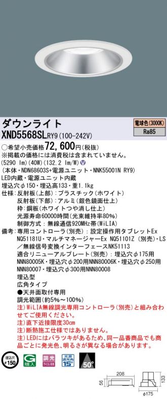 XND5568SLRY9
