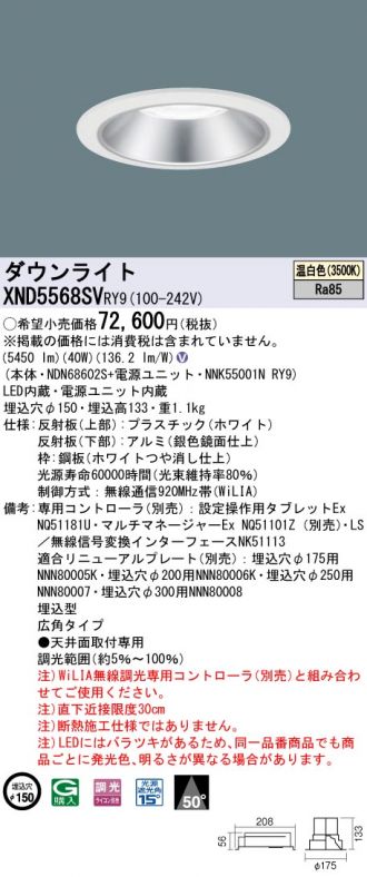 XND5568SVRY9