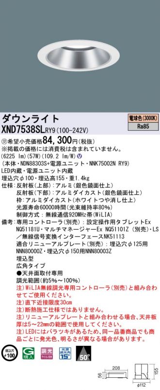 XND7538SLRY9