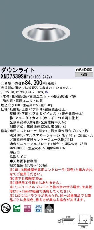 XND7539SWRY9