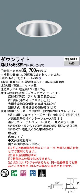 XND7566SWRY9