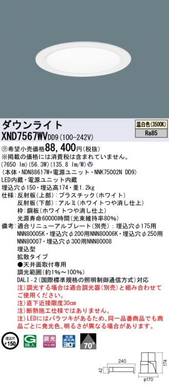 XND7567WVDD9