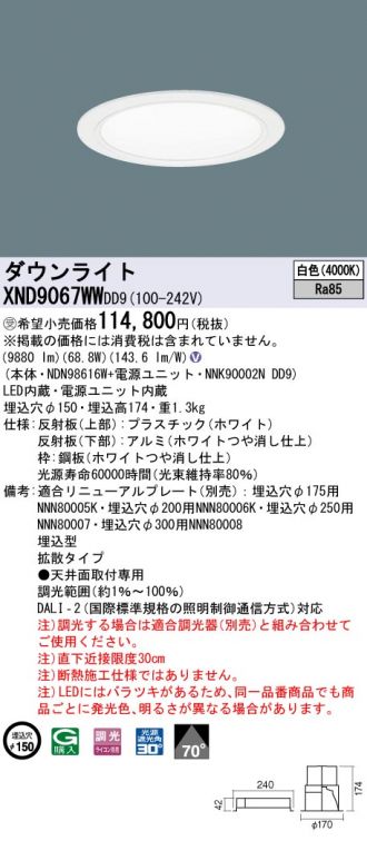 XND9067WWDD9