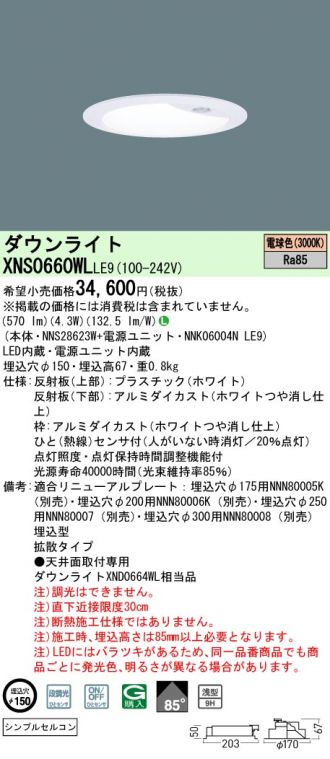 XNS0660WLLE9