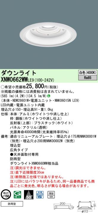 XNW0662WWLE9