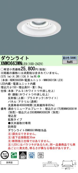 XNW0663WNLE9