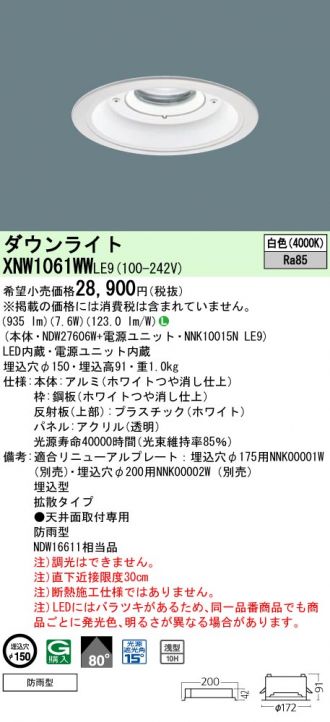 XNW1061WWLE9