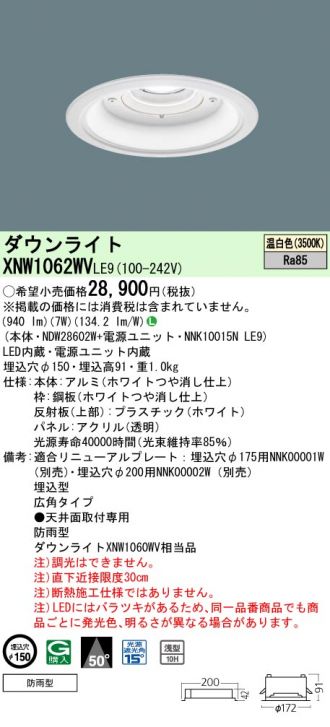 XNW1062WVLE9