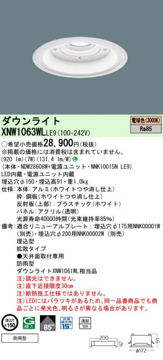 XNW1063WLLE9