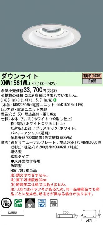 XNW1561WLLE9