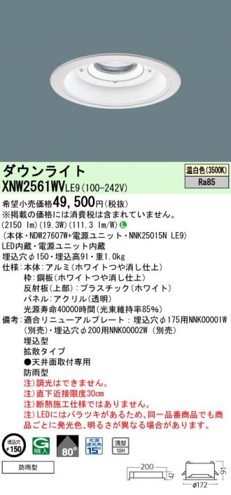 XNW2561WVLE9
