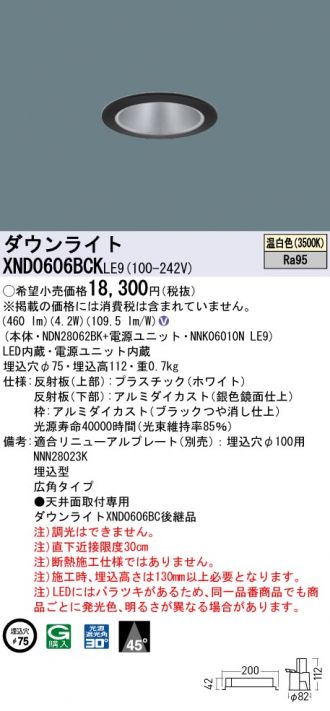 XND0606BCKLE9