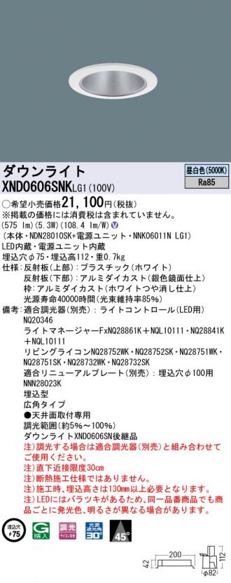 XND0606SNKLG1
