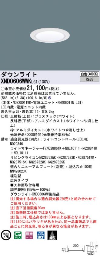 XND0606WWKLG1