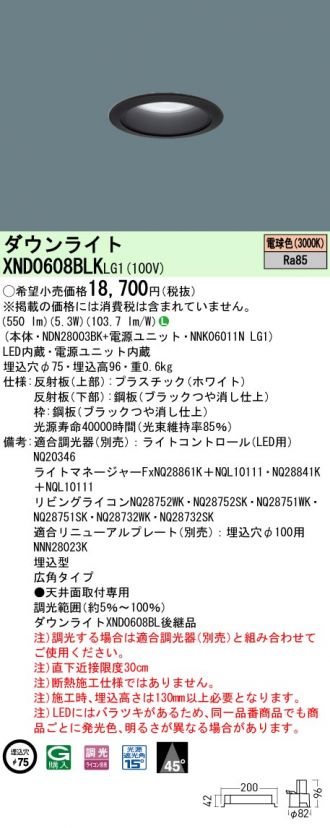 XND0608BLKLG1