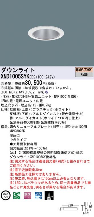 XND1005SYKDD9
