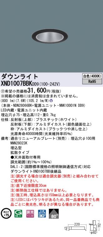 XND1007BBKDD9