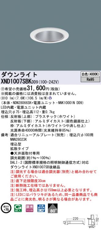 XND1007SBKDD9