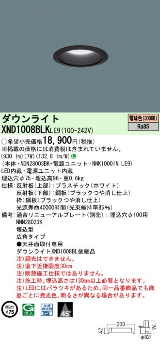 XND1008BLKLE9