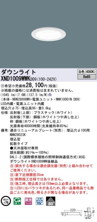 XND1009WWKDD9