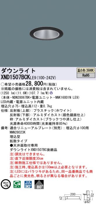 XND1507BCKLE9