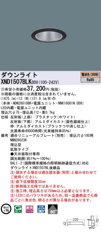 XND1507BLKDD9