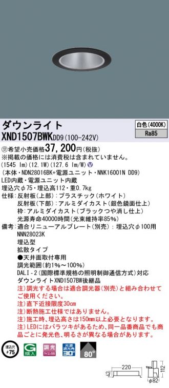 XND1507BWKDD9