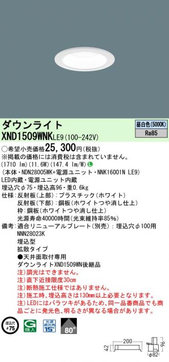 XND1509WNKLE9
