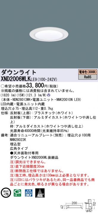 XND2006WLKLE9