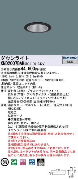XND2007BAKDD9