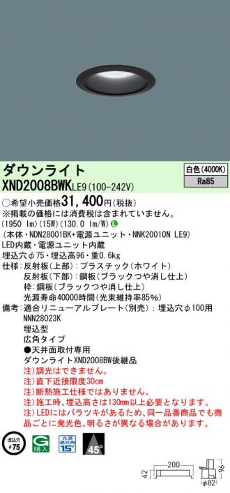XND2008BWKLE9