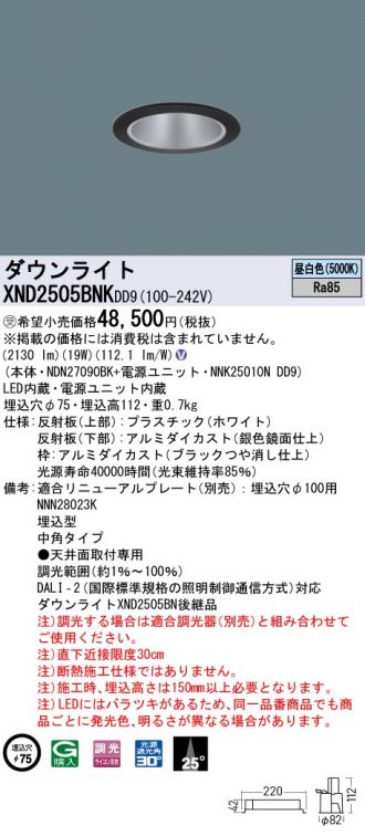 XND2505BNKDD9