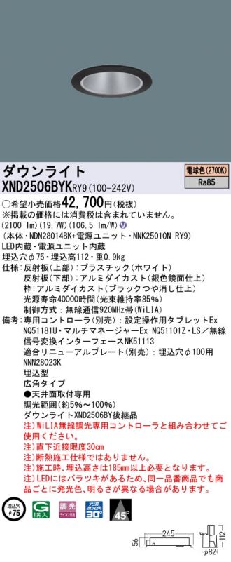 XND2506BYKRY9