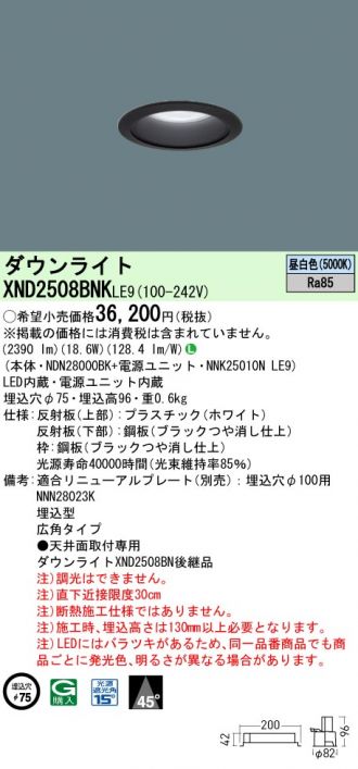 XND2508BNKLE9