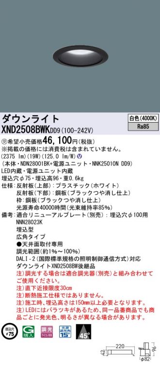 XND2508BWKDD9