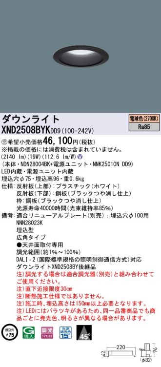 XND2508BYKDD9