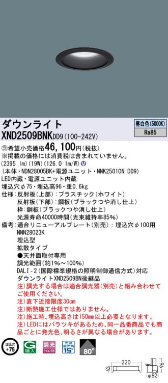 XND2509BNKDD9
